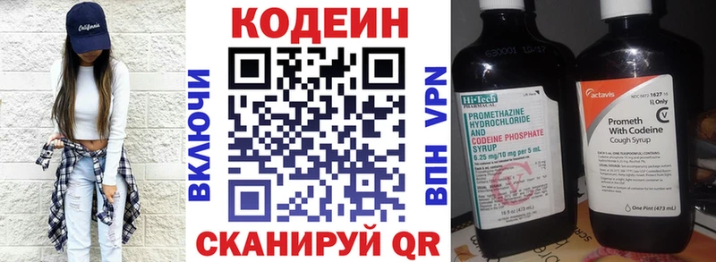 KRAKEN ССЫЛКА  магазин продажи   Пролетарск  Кодеиновый сироп Lean Purple Drank 