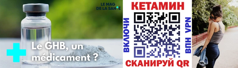 Кетамин ketamine  Пролетарск 