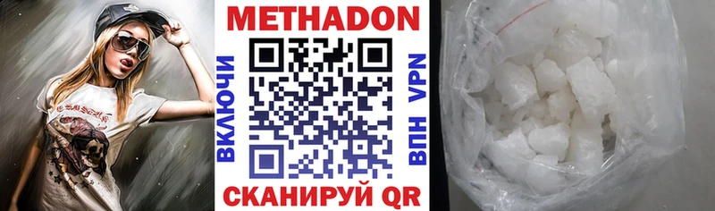 купить наркотики цена  Пролетарск  МЕТАДОН methadone 
